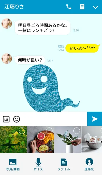 [LINE着せ替え] 青い可愛いおばけの画像4