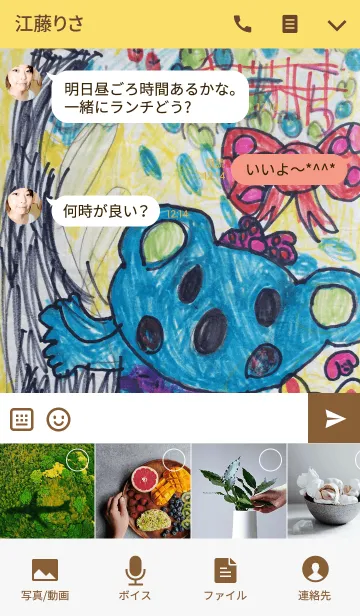 [LINE着せ替え] 小さいころに描いた絵の画像4