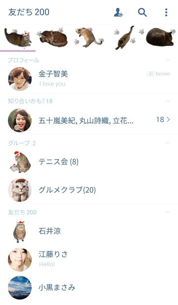 [LINE着せ替え] みーちゃんのクリスマス＠ペットグランプリの画像2