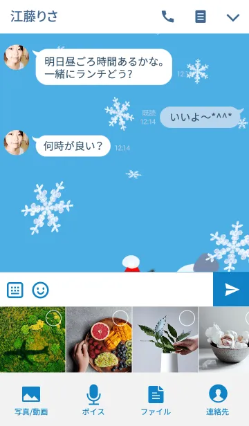 [LINE着せ替え] みーちゃんのクリスマス＠ペットグランプリの画像4