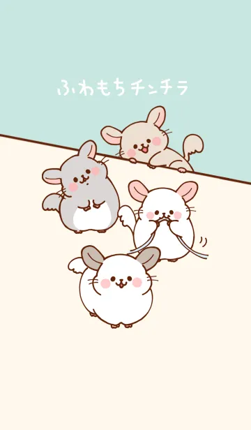 [LINE着せ替え] ふわもちチンチラの画像1