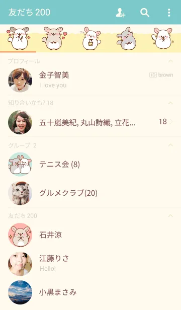 [LINE着せ替え] ふわもちチンチラの画像2