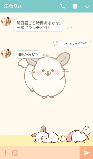 [LINE着せ替え] ふわもちチンチラの画像3