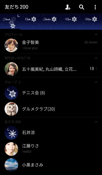 [LINE着せ替え] Silent Night ～雪降る夜に～の画像2