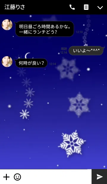[LINE着せ替え] Silent Night ～雪降る夜に～の画像3