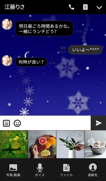 [LINE着せ替え] Silent Night ～雪降る夜に～の画像4
