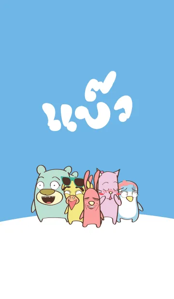 [LINE着せ替え] Innocent Animalの画像1