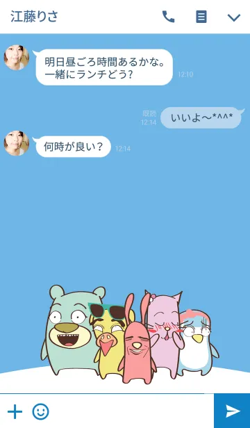 [LINE着せ替え] Innocent Animalの画像3