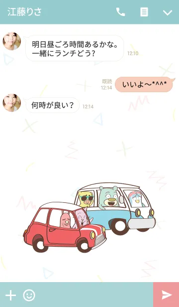 [LINE着せ替え] Innocent Animal on the roadの画像3