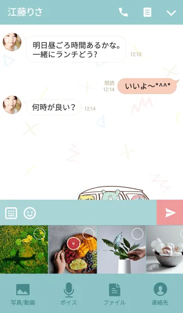 [LINE着せ替え] Innocent Animal on the roadの画像4