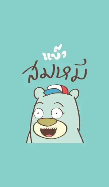 [LINE着せ替え] Innocent Animal bearの画像1