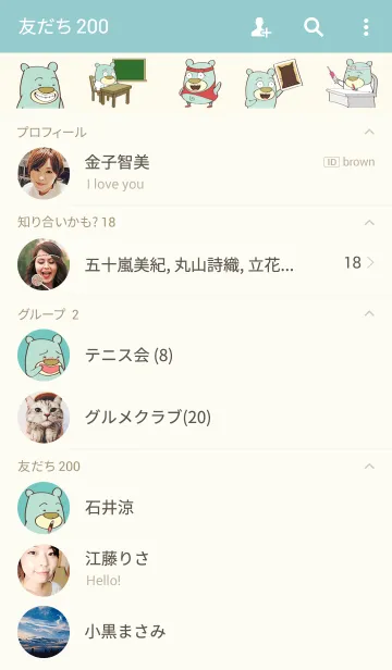 [LINE着せ替え] Innocent Animal bearの画像2