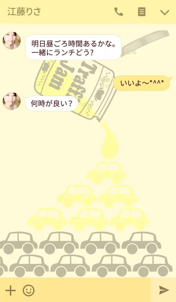 [LINE着せ替え] Traffic Jam <Lemon>の画像3