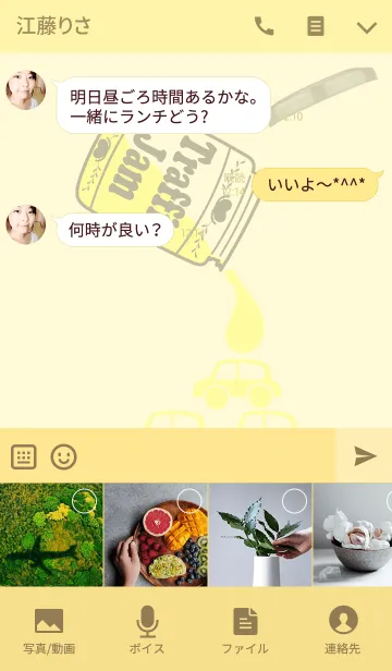 [LINE着せ替え] Traffic Jam <Lemon>の画像4