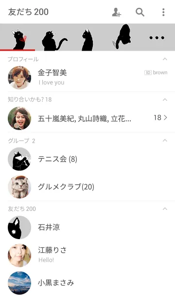 [LINE着せ替え] 黒猫のシンプルな着せかえ - chaco -の画像2