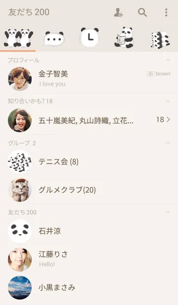 [LINE着せ替え] シンプル パンダさんの画像2