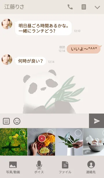 [LINE着せ替え] シンプル パンダさんの画像4