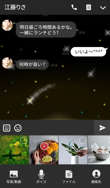 [LINE着せ替え] 夜空12（ゴールド）の画像4