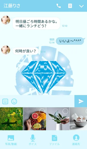 [LINE着せ替え] 運気を上げる青いダイヤの画像4