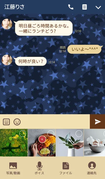 [LINE着せ替え] STAR CAMO [NAVY]の画像4