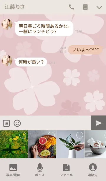 [LINE着せ替え] Let's talk about flower dreamsの画像4