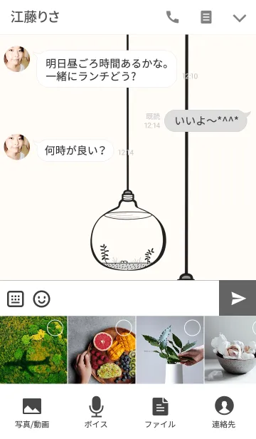 [LINE着せ替え] きんぎょ かわいい (JP)の画像4