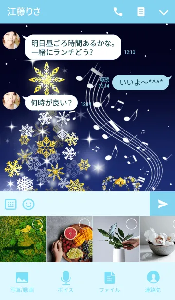 [LINE着せ替え] Cat Playing Music Piano X'mas Blue Ver.の画像4