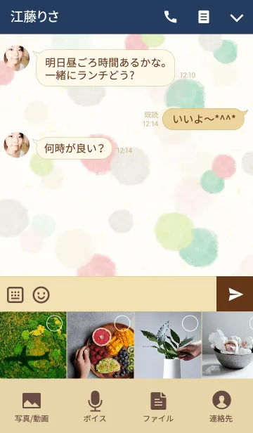 [LINE着せ替え] エンジョイスマイル-水彩水玉3-の画像4