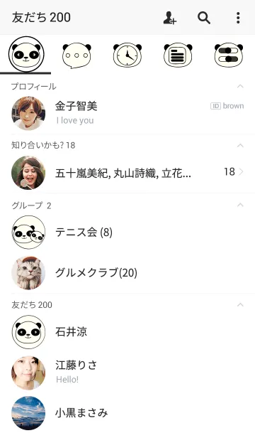 [LINE着せ替え] simple I love Cute Panda theme(jp)の画像2