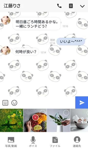 [LINE着せ替え] simple I love Cute Panda theme(jp)の画像4