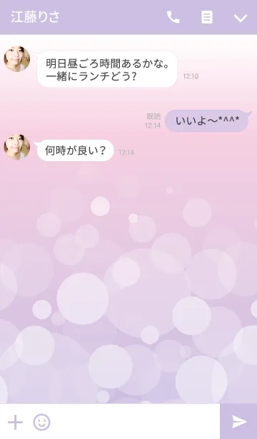 [LINE着せ替え] SNOW FLYING -PURPLE＆PINK-の画像3