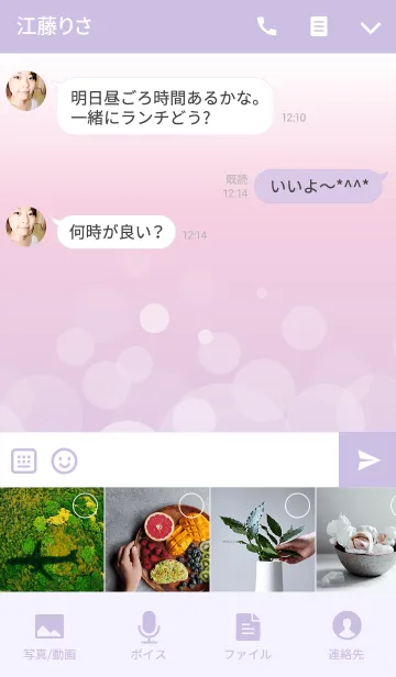 [LINE着せ替え] SNOW FLYING -PURPLE＆PINK-の画像4