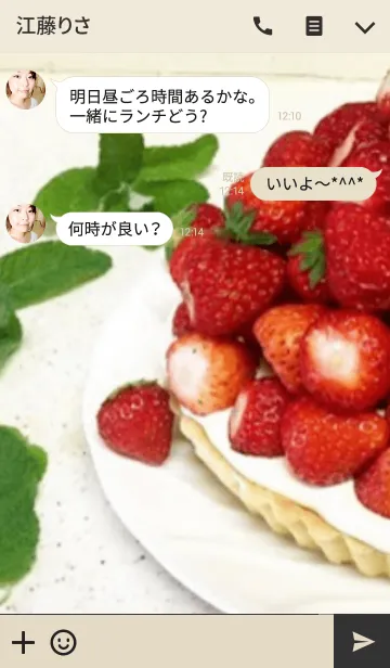 [LINE着せ替え] Happy strawberry tart.の画像3
