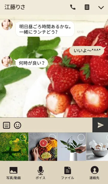 [LINE着せ替え] Happy strawberry tart.の画像4