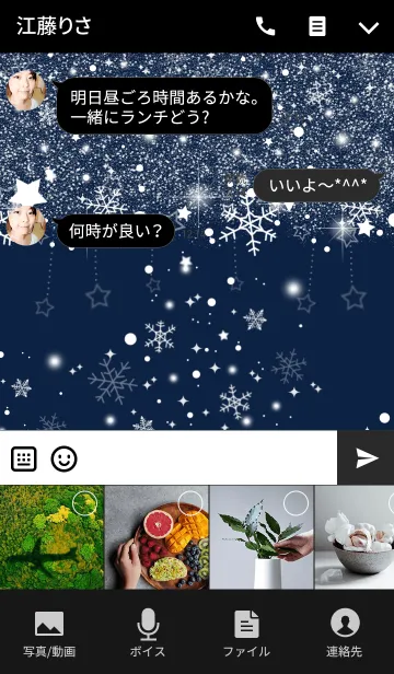 [LINE着せ替え] Sparkling snowの画像4