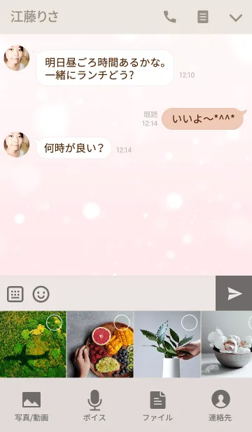 [LINE着せ替え] ソフト ピンク ベージュ シンプル リボンの画像4