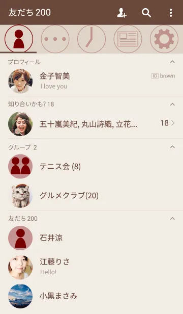 [LINE着せ替え] Simple brown thema typeA(For Japan)の画像2