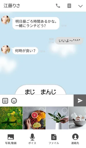 [LINE着せ替え] マジ まんじ（卍）の画像4