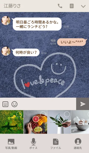 [LINE着せ替え] 壁にLove ＆ Peaceとスマイルの画像4