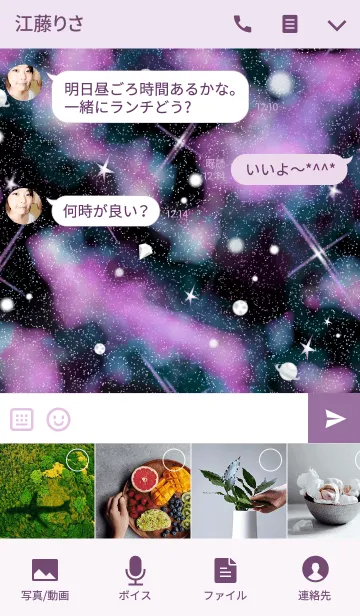 [LINE着せ替え] スペースモード！の画像4