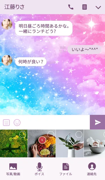 [LINE着せ替え] Shiny sky mode！の画像4