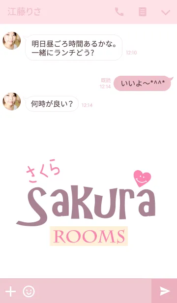 [LINE着せ替え] 『さくら』の部屋の画像3