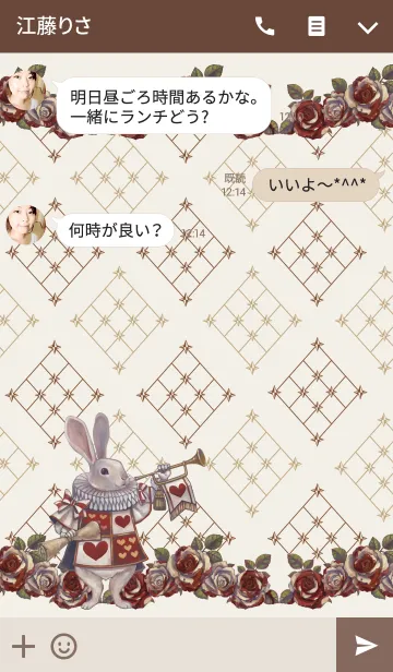 [LINE着せ替え] Curiouser and Curiouserの画像3