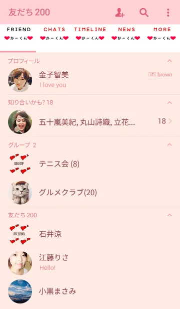 [LINE着せ替え] かーくんLOVEの画像2