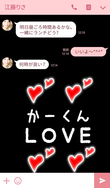 [LINE着せ替え] かーくんLOVEの画像3