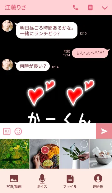 [LINE着せ替え] かーくんLOVEの画像4