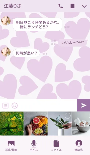 [LINE着せ替え] Love Heart -MILKY PURPLE-の画像4