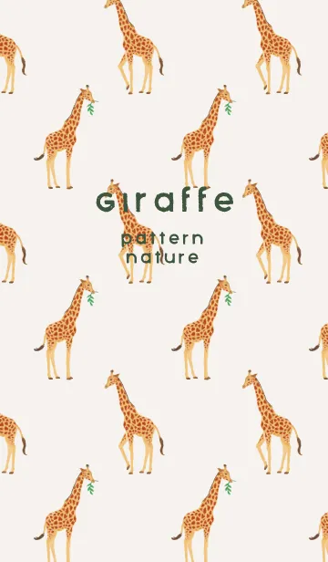 きりん柄-nature-の着せ替えメイン画像
