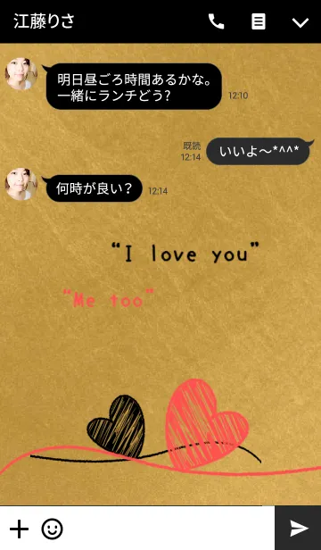 [LINE着せ替え] ペーパーハート【ペア・ブラック】の画像3