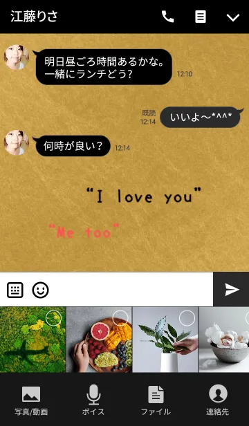 [LINE着せ替え] ペーパーハート【ペア・ブラック】の画像4